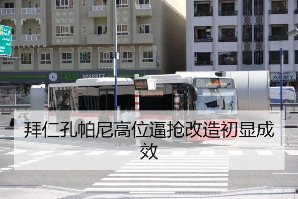 bai-ren-kong-pa-ni-gao-wei-bi-qiang-gai-zao-chu-xian-cheng-xiao-3-647.jpg