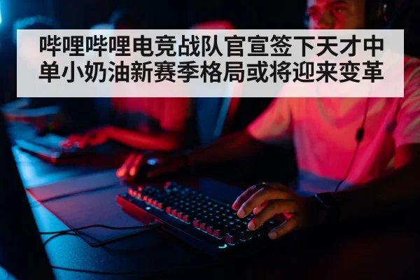professional gamer