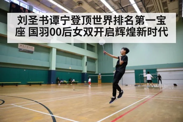 badminton court action